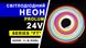 Светодиодный неон PROLUM™ 10x20, IP68, 24V, Series "FT", RGB Pixel Full Color, PRO