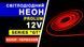 Світлодіодний неон PROLUM&trade; 6x12, IP68, 12V, Series "GT", Червоний, PRO